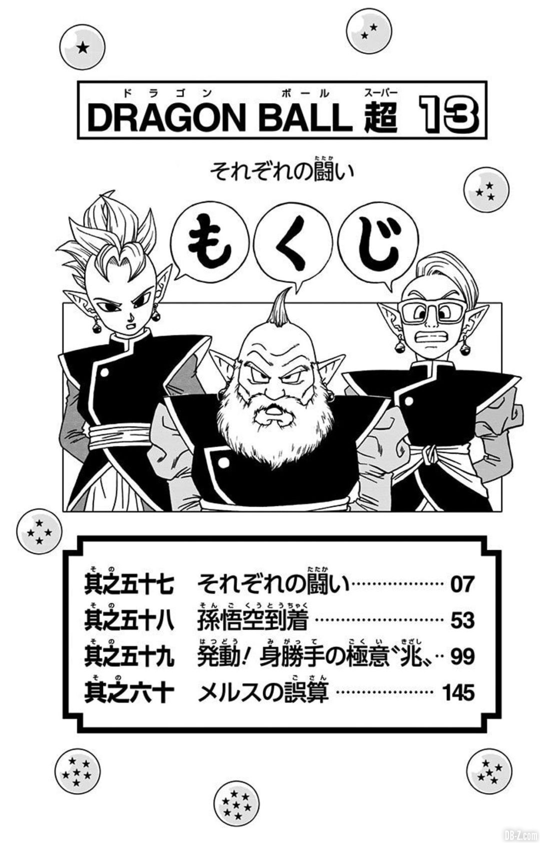 DBS-Tome-13-Kaioshin