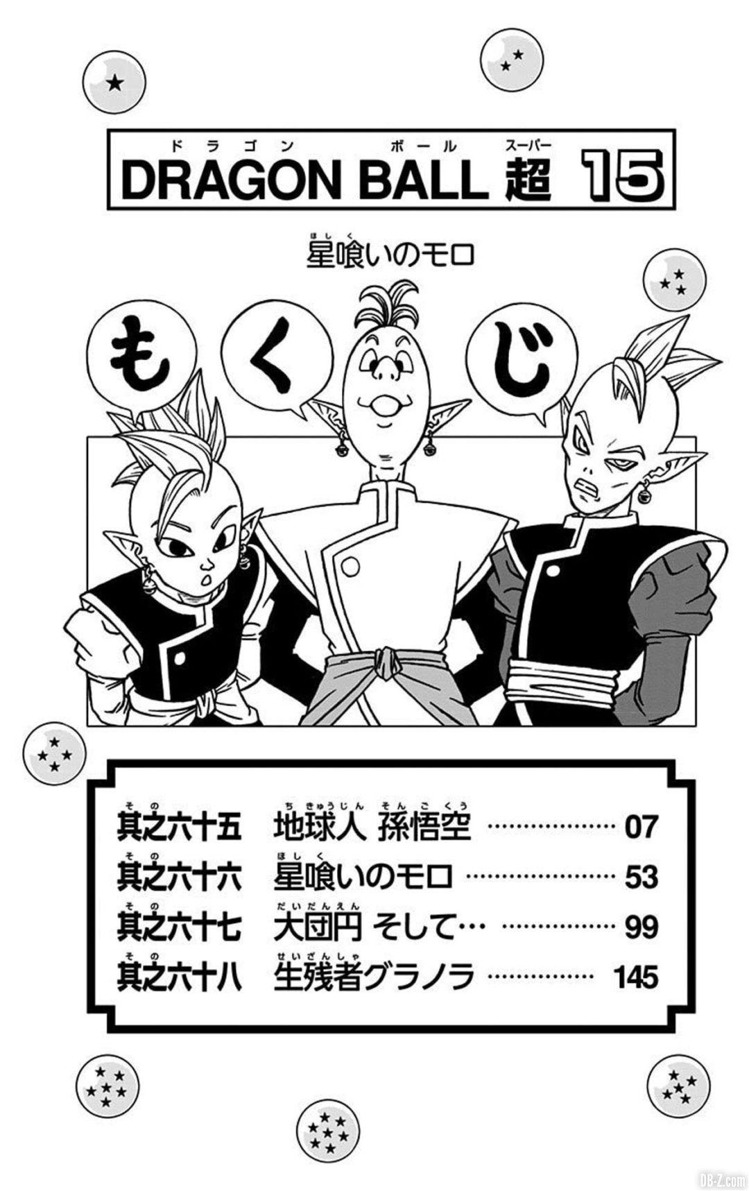 DBS-Tome-15-Kaioshin