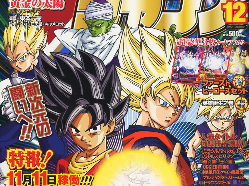 Dragon-Ball-Heroes-1