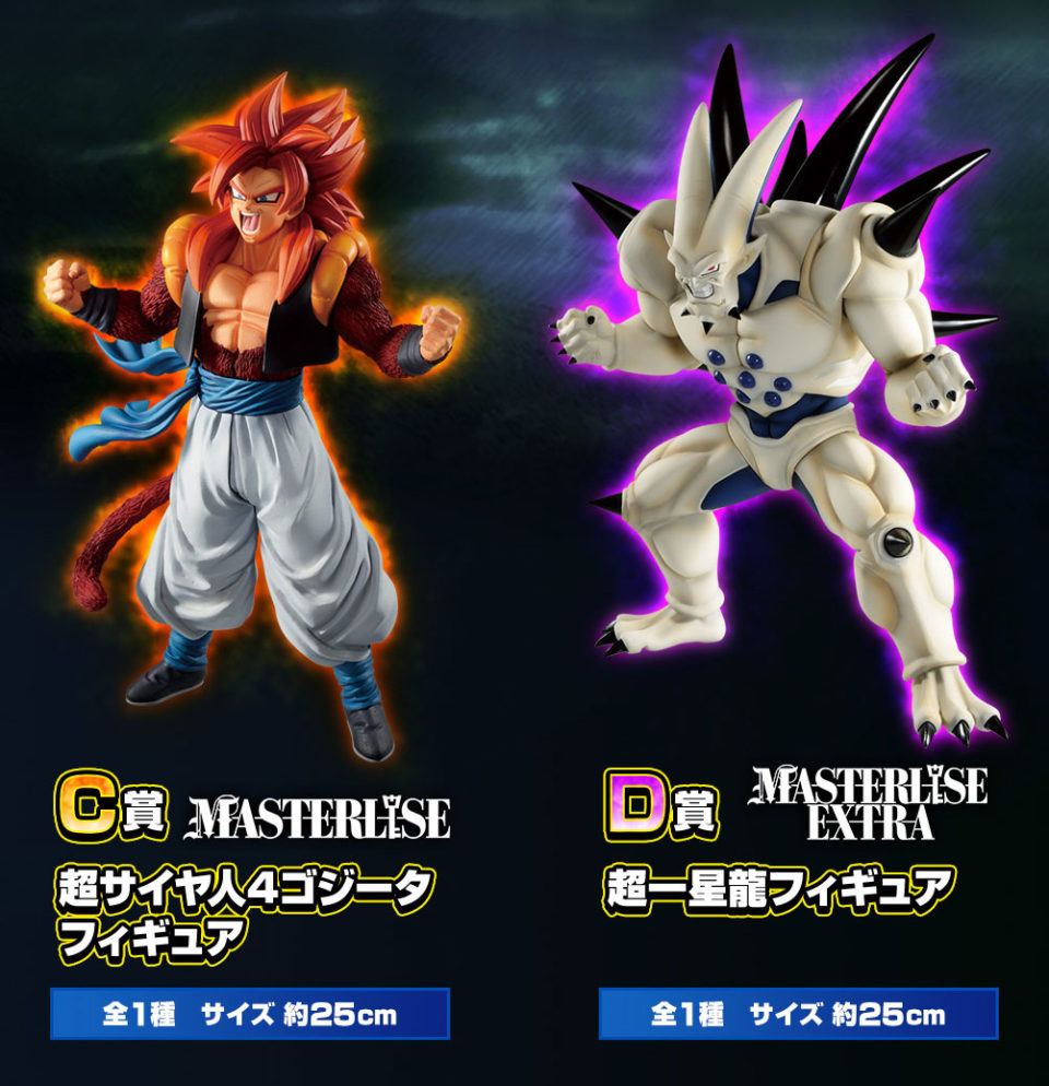 Dragon Ball Super - Tasse à Thé Trunks Dragon Ball Vs. Omnibus Ichiban Kuji Lot G