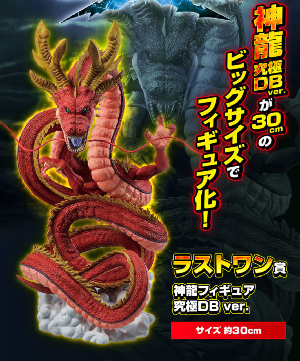Ichiban Kuji Dragon Ball VS Omnibus Super annoncée pour