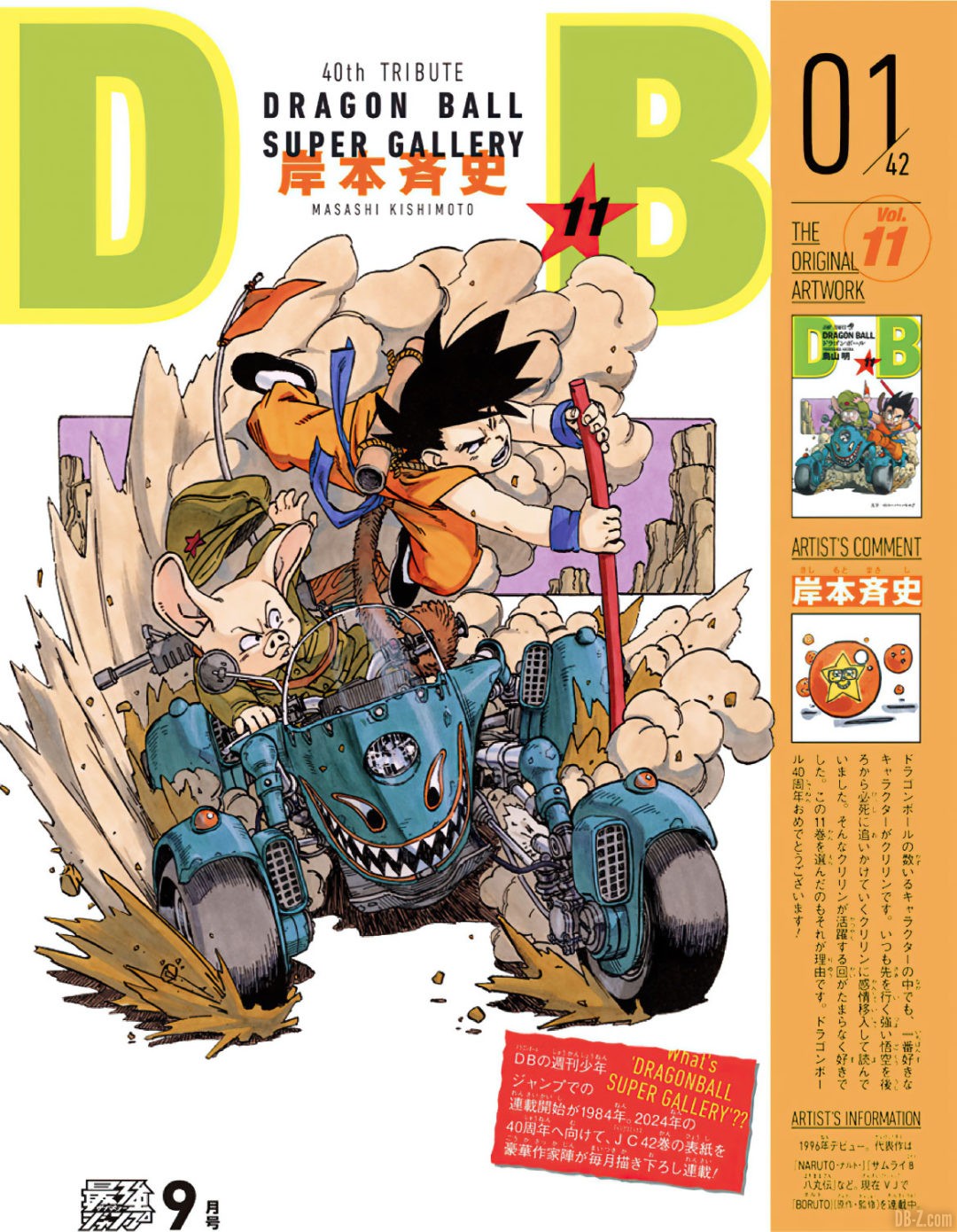 Masahi-Kishimoto-Dragon-Ball-Tome-11