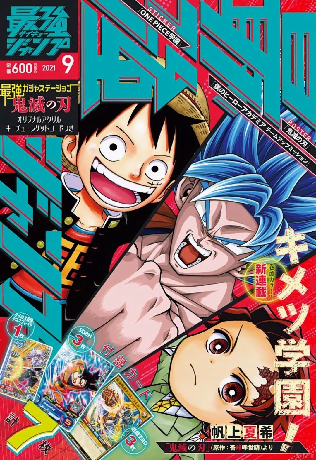 Saikyo-Jump-Septembre-2021