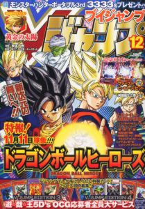 V-Jump-Decembre-2010