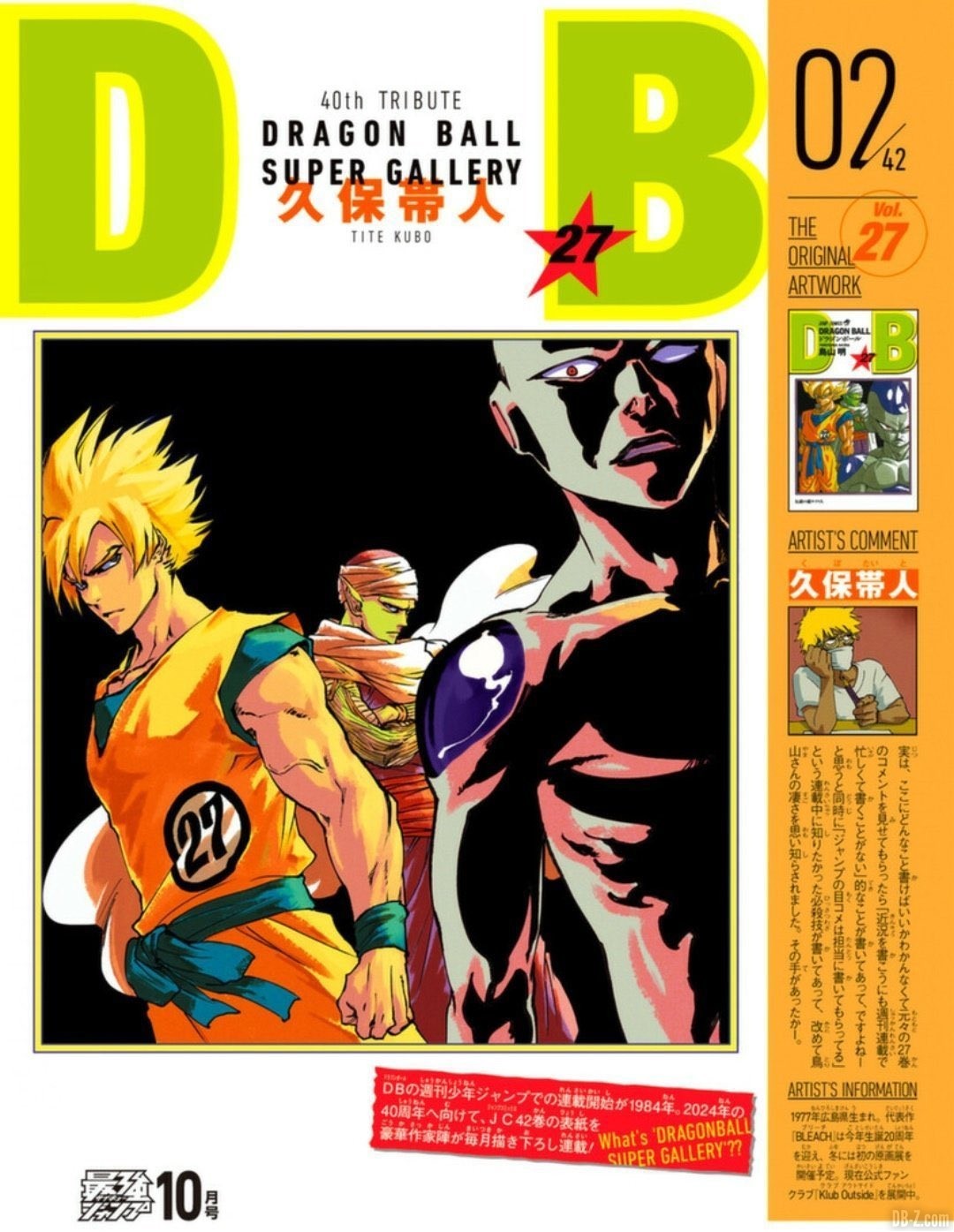 Dragon Ball Super Gallery 2 Tite Kubo