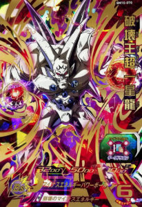 Majin Super Ii Shinron