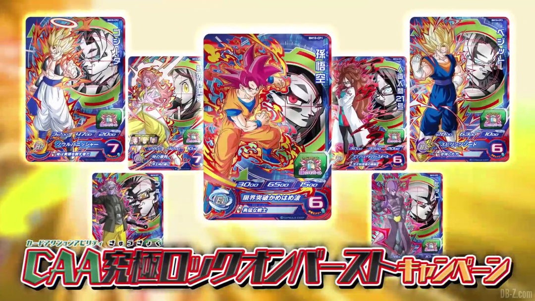 SDBH BM10 Ultimate Lock On Burst