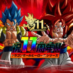 11 ans Super Dragon Ball Heroes SDBH