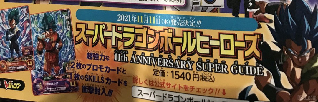 11th anniversary super guide