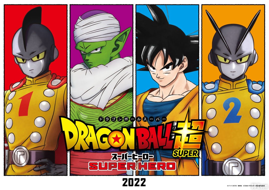 Dragon Ball Super Super Hero Poster