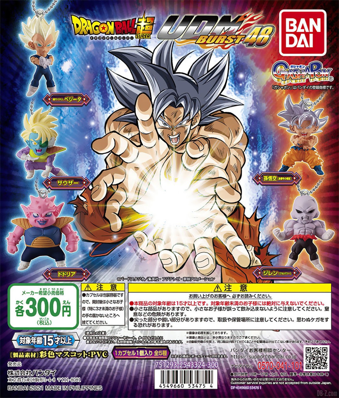 Dragon Ball UDM Burst 48