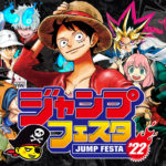 Jump Festa 2022