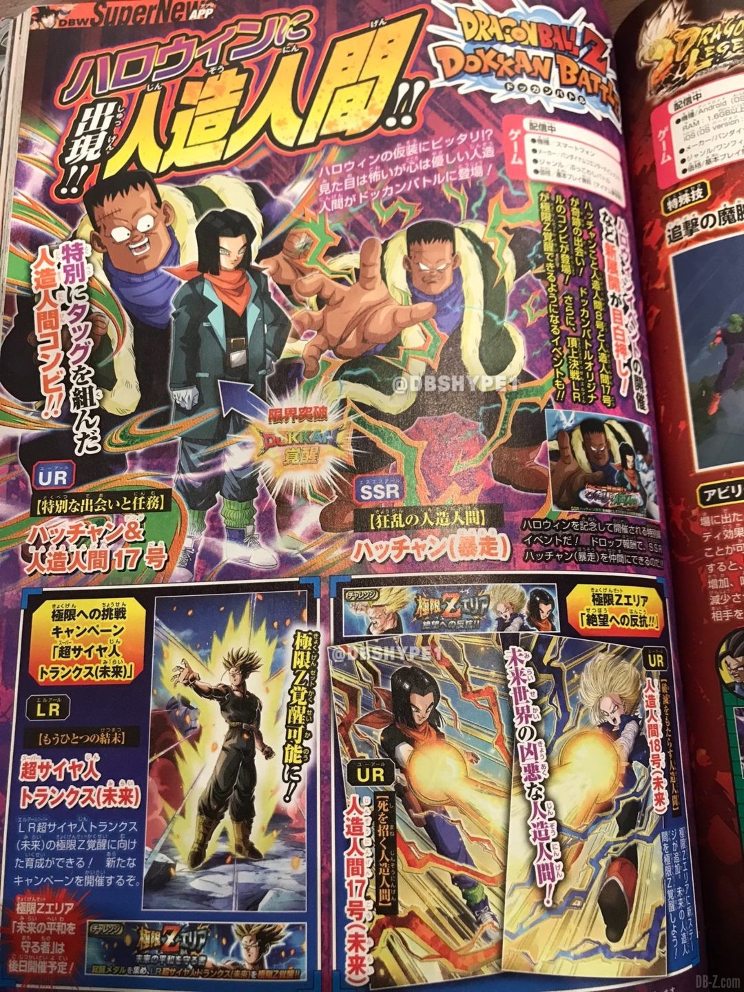 V Jump octobre 2021 Dokkan Battle