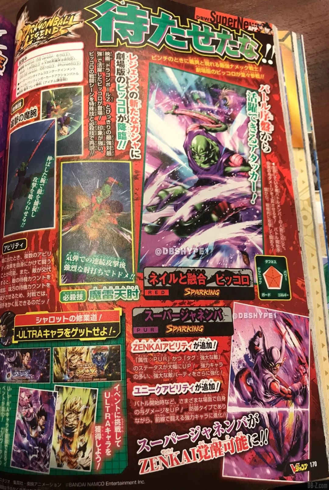 V Jump octobre 2021 Dragon Ball Legends