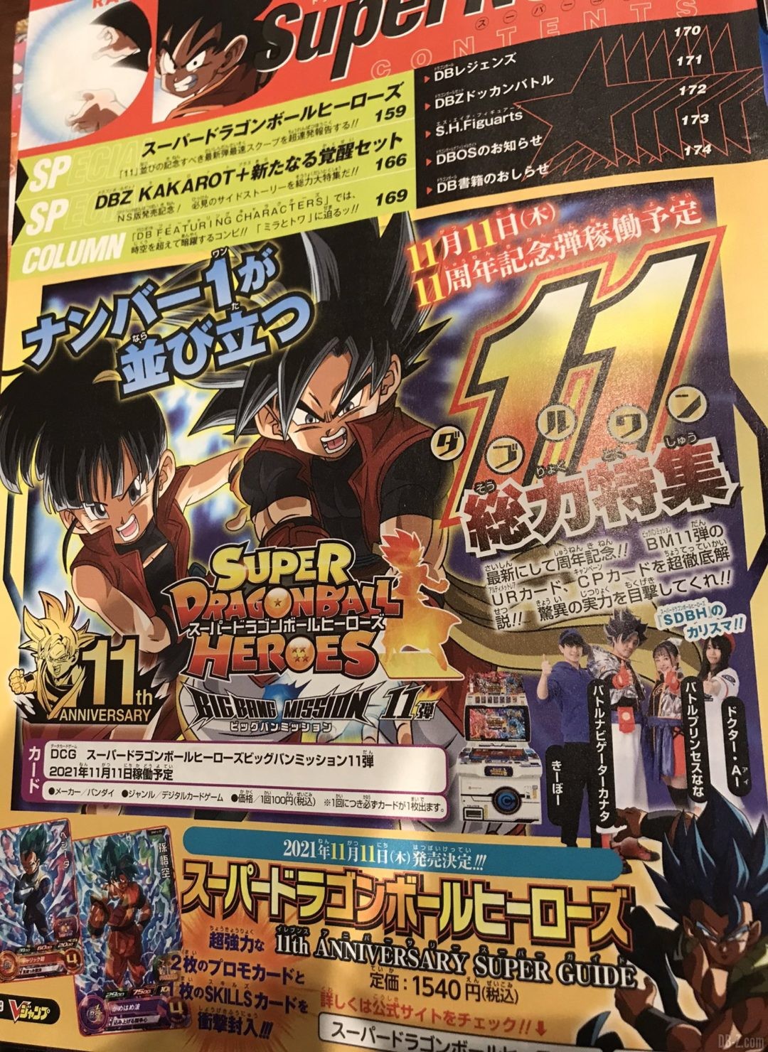 V Jump octobre 2021 SDBH BM11 Page 2