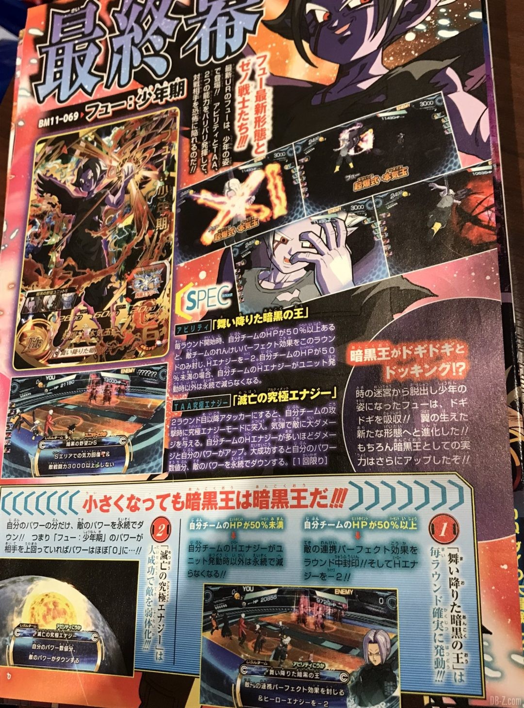 V Jump octobre 2021 SDBH BM11 Page 3