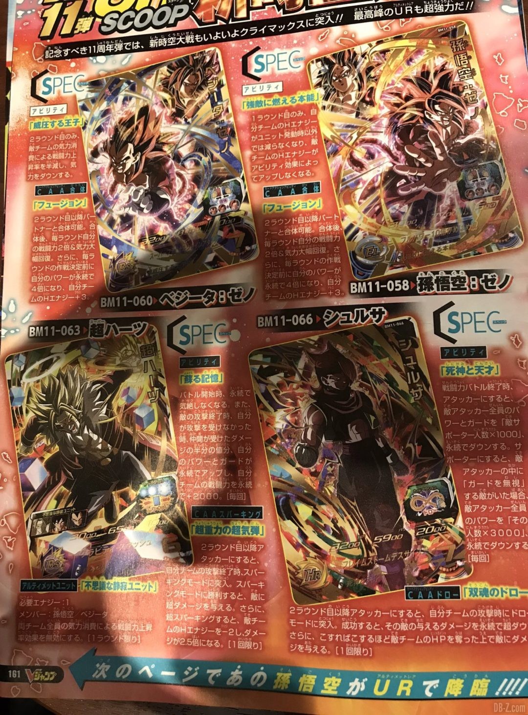 V Jump octobre 2021 SDBH BM11 Page 4