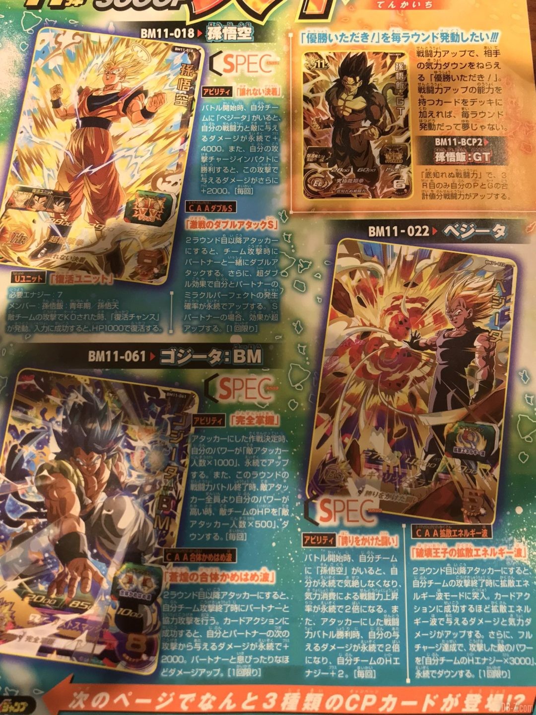 V Jump octobre 2021 SDBH BM11 Page 5