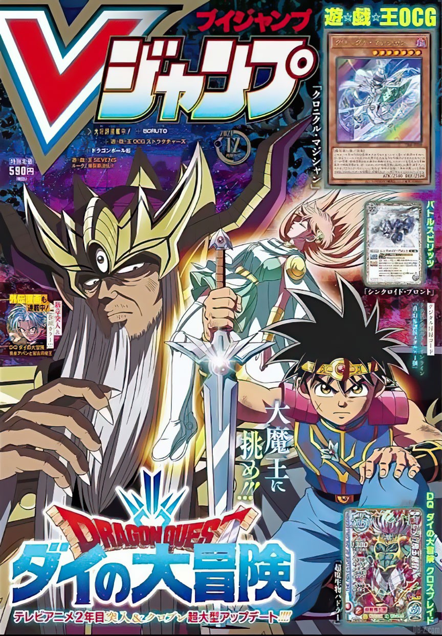 V Jump octobre 2021 cover