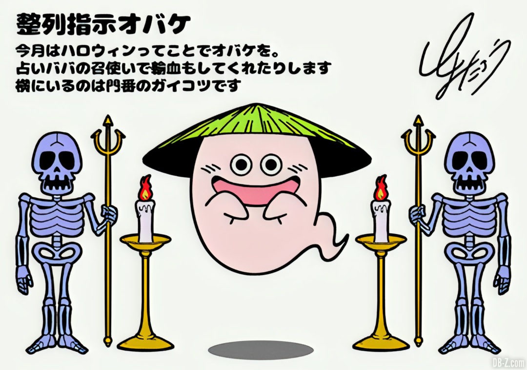 fantome portier dragon ball