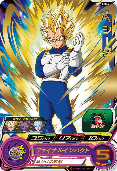 BM11-061: Super Saiyan Blue Evolution Gogeta BM (Dragon Ball