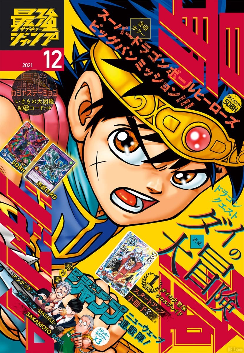 Cover Saikyo Jump Decembre 2021