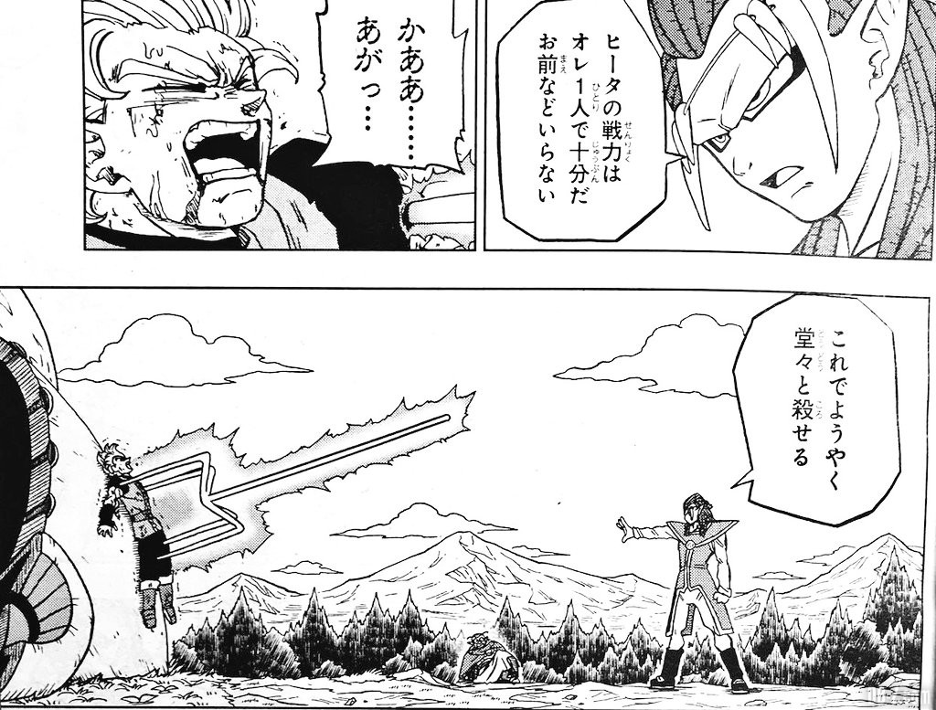 DBS chap 78 image 21