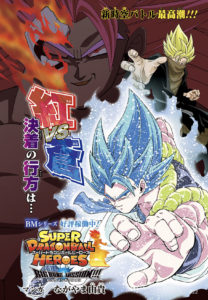 SDBH BM Chapitre 12 Page 1