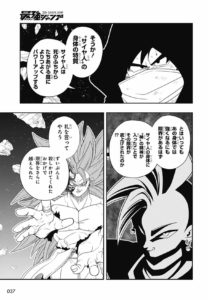 SDBH BM Chapitre 12 Page 16