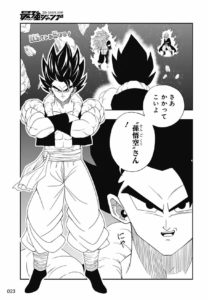 SDBH BM Chapitre 12 Page 2