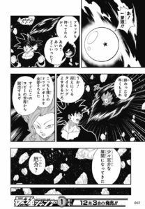 SDBH BM Chapitre 12 Page 31