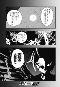 SDBH BM Chapitre 12 Page 32