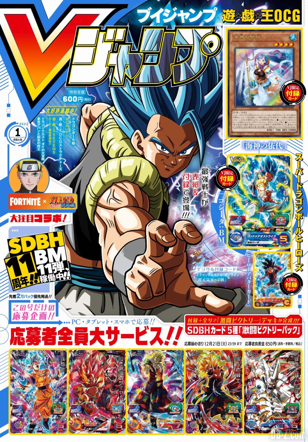 V-Jump-20-novembre-2021