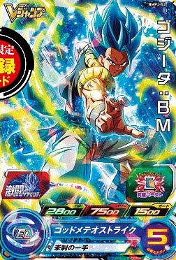 carte-SDBH-Gogeta-vjump-novembre-2021