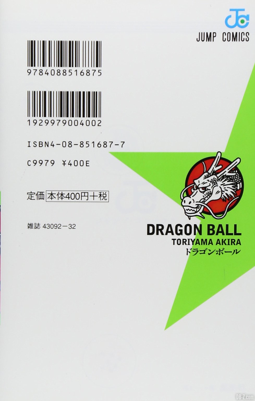 Dragon Ball Tome 32 Cover arriere