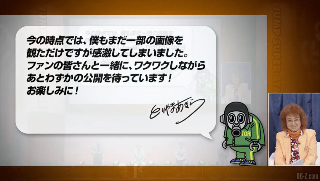 Message Toriyama 1