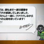 Message Toriyama 1