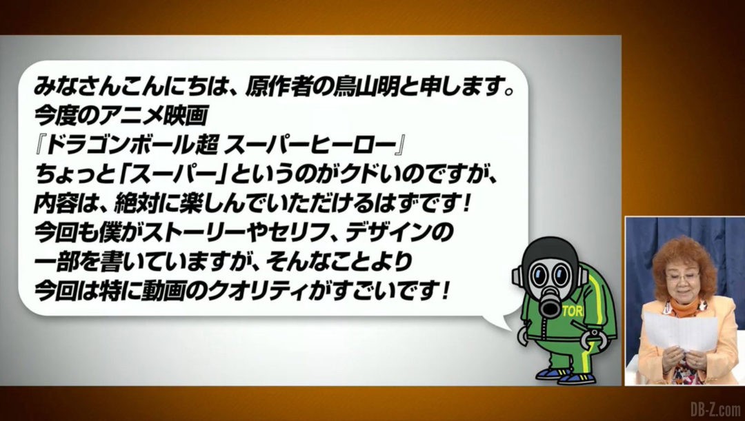 Message Toriyama 2
