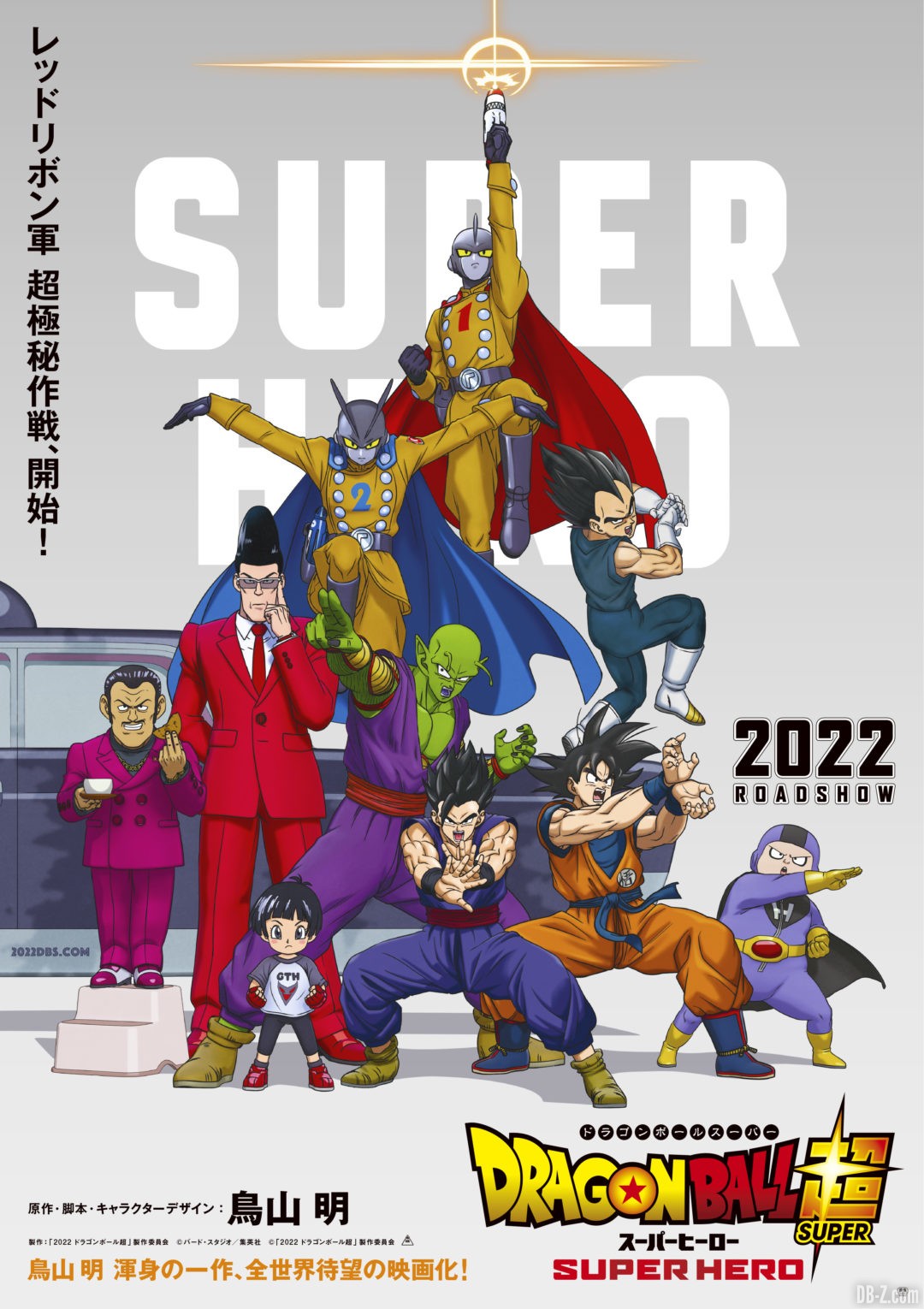 Poster film Dragon Ball Super Super Hero