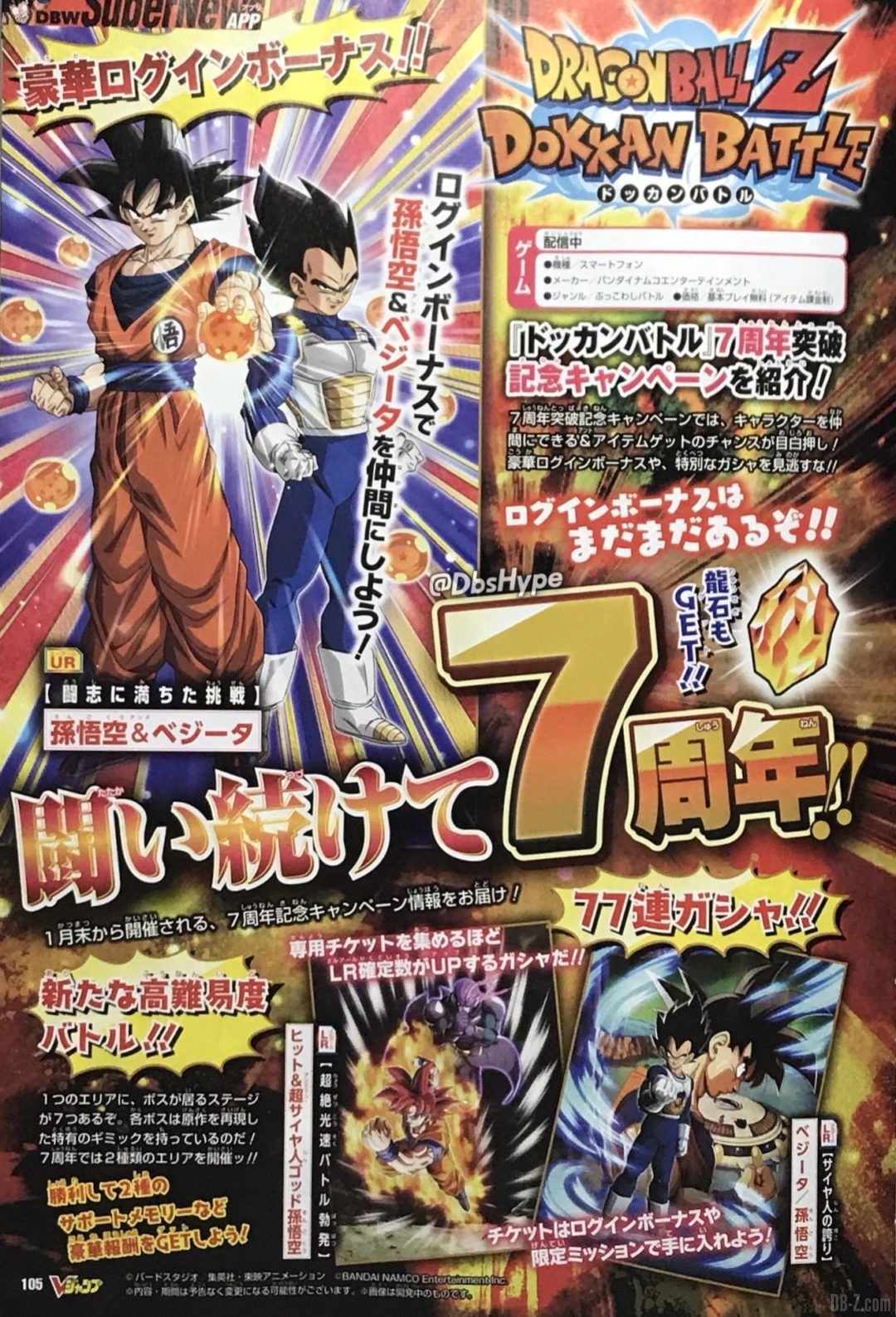 7 ans Dokkan Battle