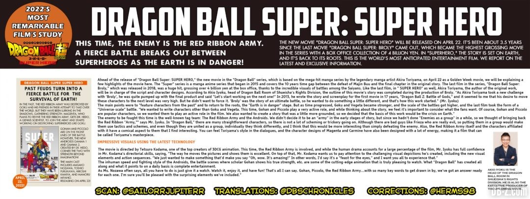DBS Super Hero Flyer Promo 3