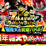 Dokkan Battle OST 7 ans