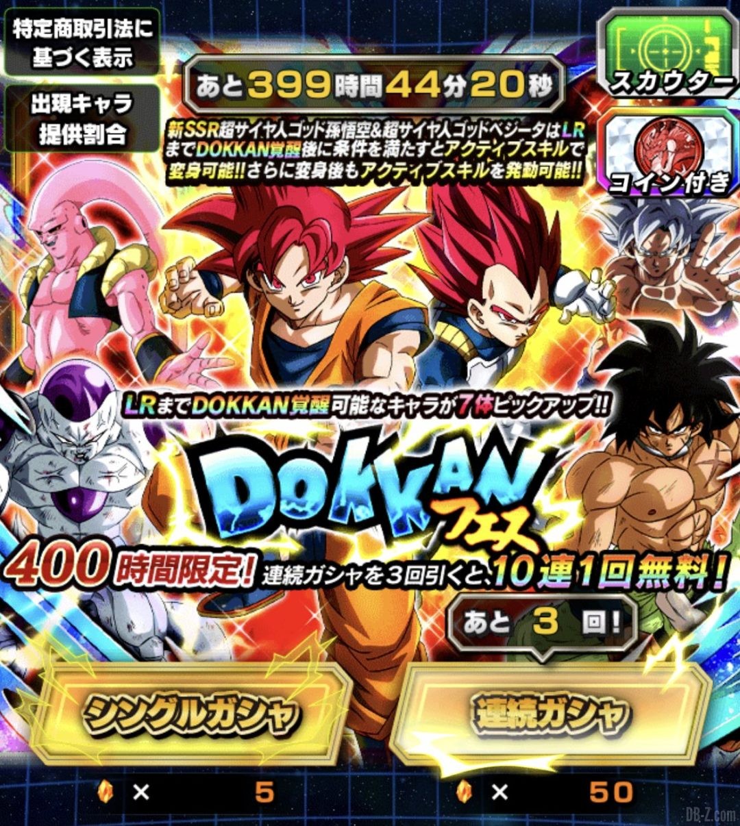 Dokkan Fes LR Goku Vegeta SSG