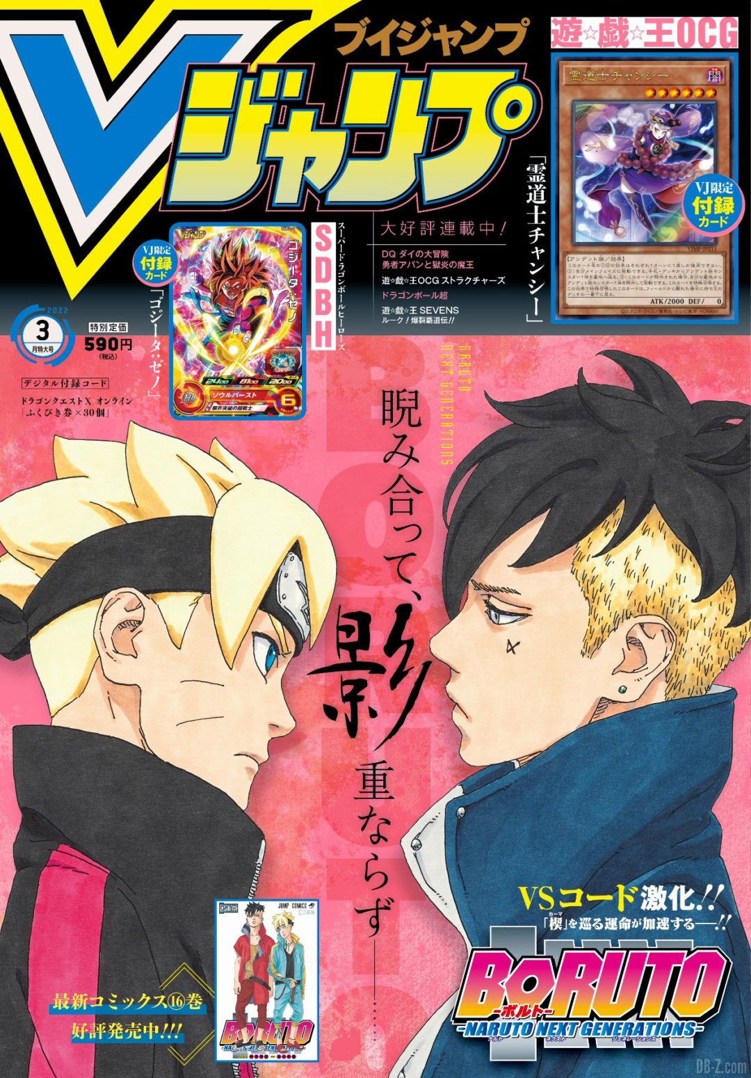 VJump 21 janvier 2022