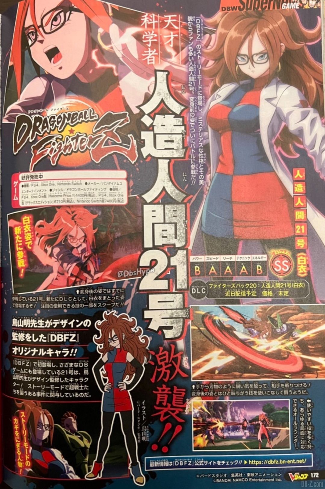 C 21 Dragon Ball Fighterz V Jump