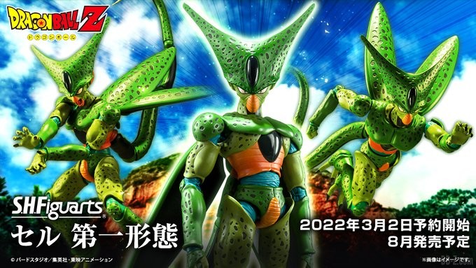 SHFiguarts Cell première forme