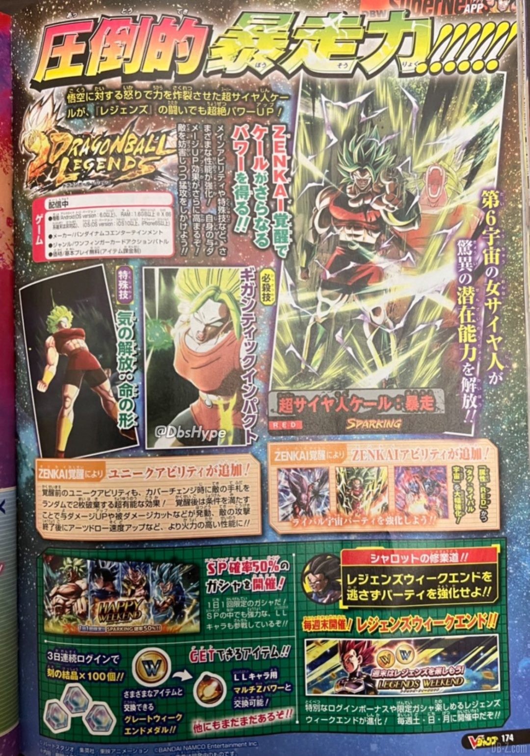 Draogn Ball Legends V Jump 02.2022