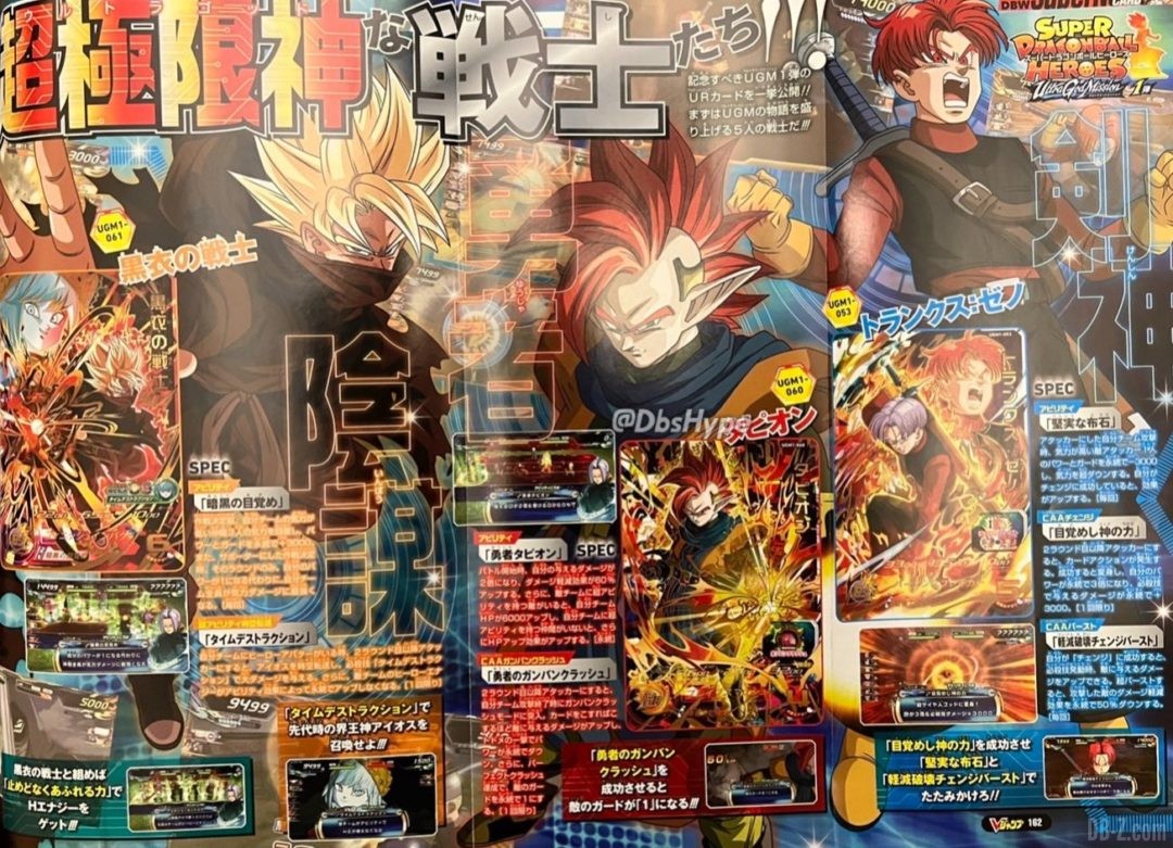 SDBH UGM1 Vjump Fevrier 2022 page 2