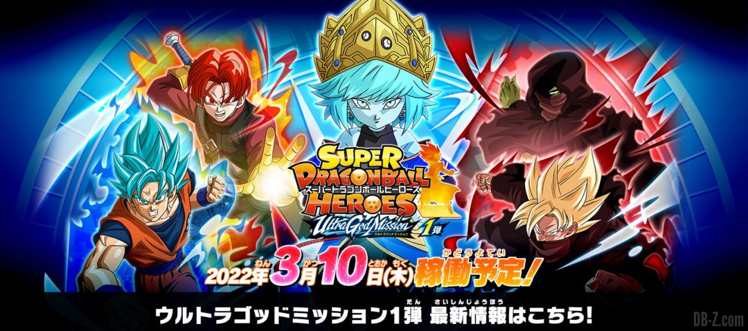 SDBH UGM1 key visual