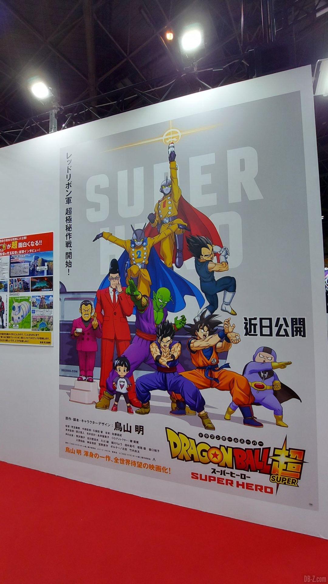 Affiche DBS Super Hero AnimeJapan 2022